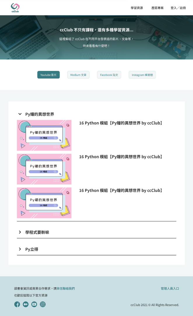 Final learning resources design